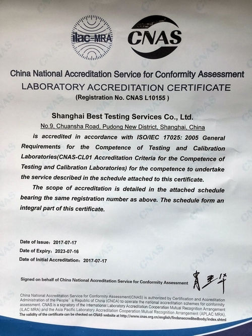 ISO17025 CNAS English（可靠性實(shí)驗(yàn)室 子公司資質(zhì)）