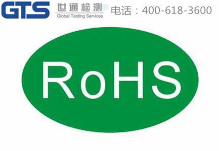 ROHS標(biāo)志