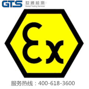 ATEX防爆認(rèn)證多少錢