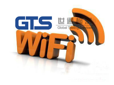 無線WiFi產(chǎn)品CE認(rèn)證