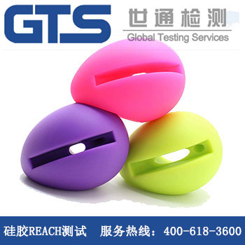 硅膠產(chǎn)品REACH測(cè)試