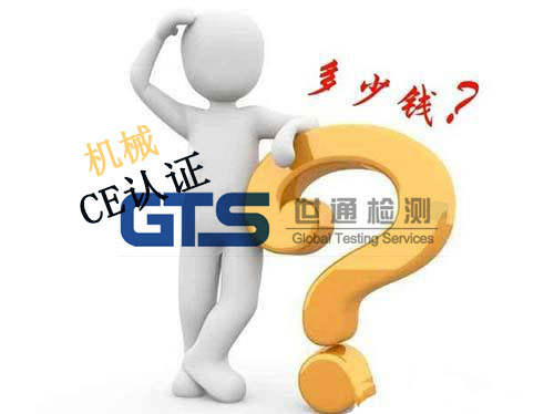 普通機械產(chǎn)品CE認證