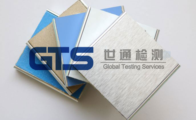 金屬板鹽霧測試
