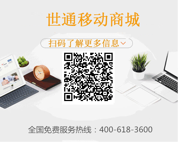 世通移動網(wǎng)站