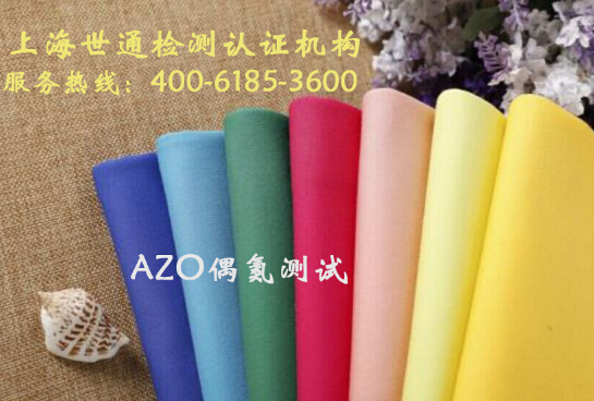 AZO測(cè)試