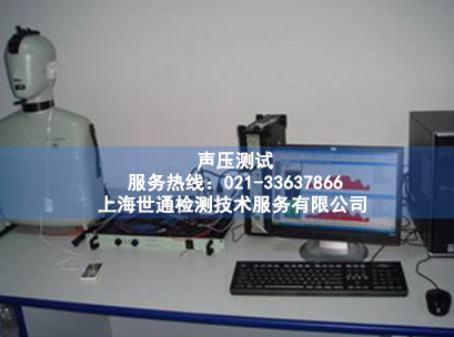聲壓測試