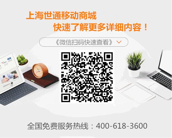 世通檢測聯(lián)系方式
