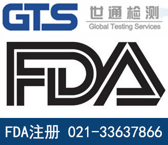 FDA注冊