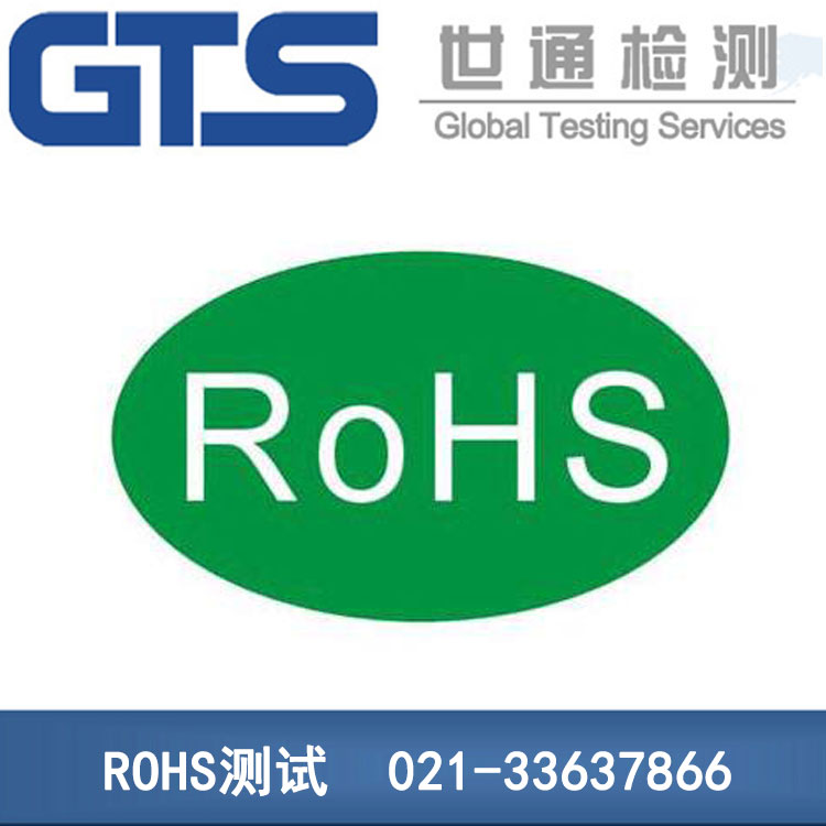 ROHS報告