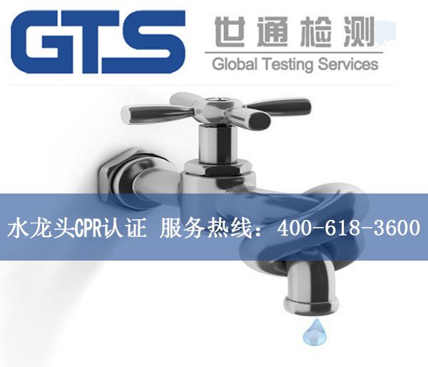水龍頭CPR認(rèn)證