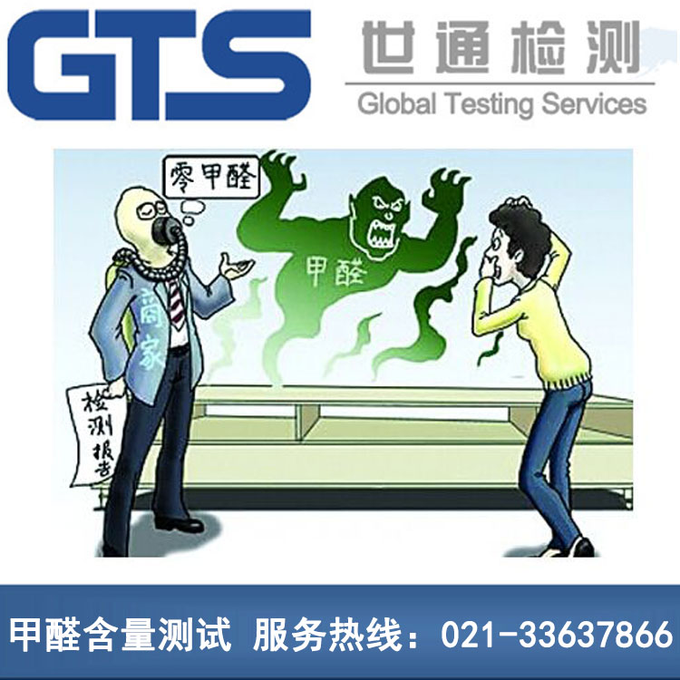 扇子甲醛測(cè)試
