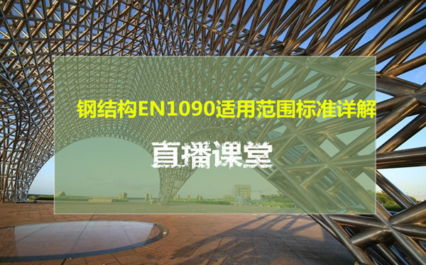 en1090測(cè)試