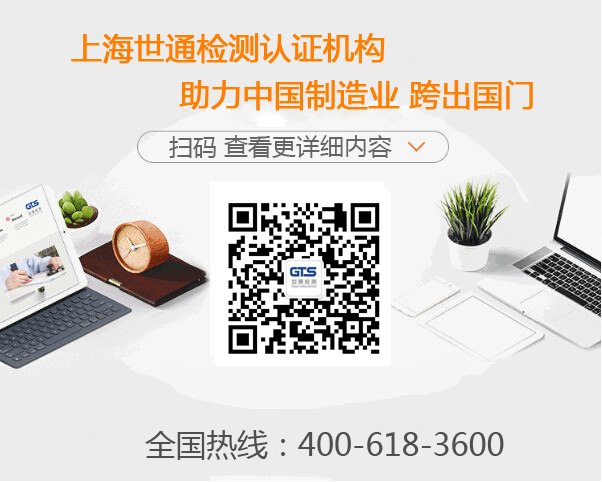 世通檢測(cè)