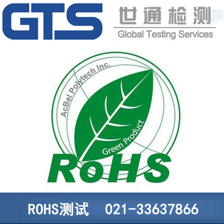 脫模劑ROHS測試