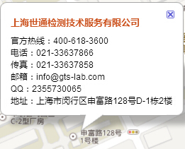 世通檢測(cè)地址