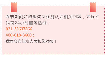 世通檢測(cè)