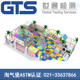 淘氣堡ASTM F1487認證