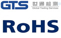 ROHS認(rèn)證