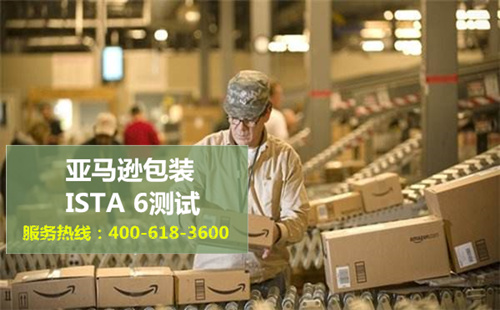 亞馬遜包裝ISTA6測試