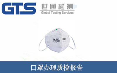 GB 19083-2010  醫(yī)用防護口罩