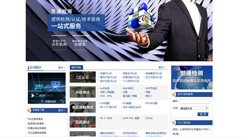 上海世通檢測官網(wǎng)