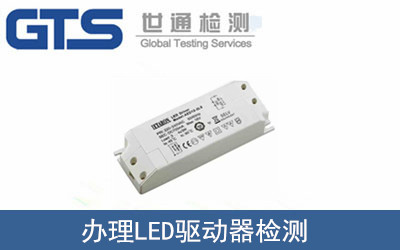 LED驅動器檢測