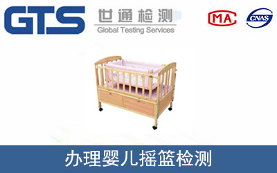 嬰兒搖籃檢測