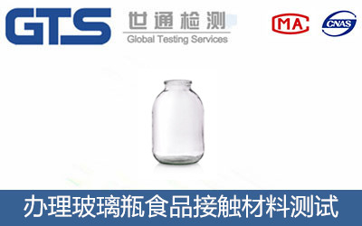 食品接觸材料測(cè)試
