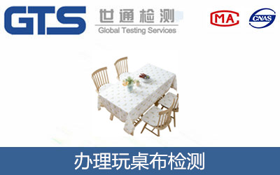 玩桌布檢測