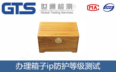 箱子ip防護等級測試