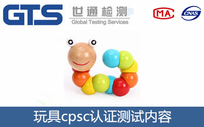 玩具出口美國CPC認證上亞馬遜審核不通過怎么處理？