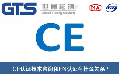 CE認(rèn)證