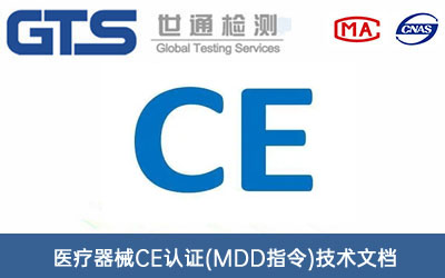 CE認證