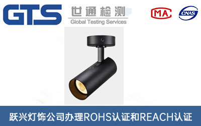 ROHS認(rèn)證
