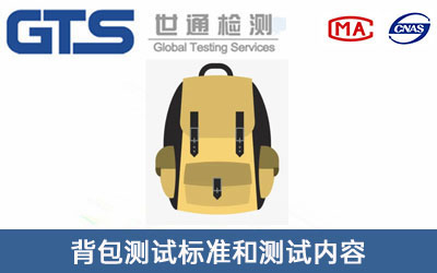 背包測試