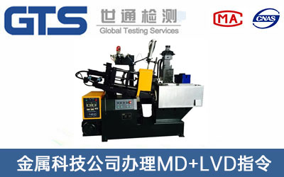 全自動(dòng)壓鑄機(jī)MD+LVD指令