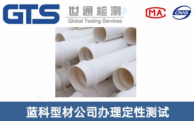 定性測(cè)試