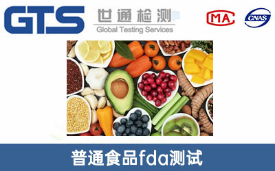 食品fda測試