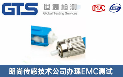 EMC測試