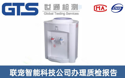 飲水機(jī)金屬質(zhì)檢報(bào)告