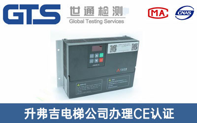 門機(jī)控制器CE認(rèn)證