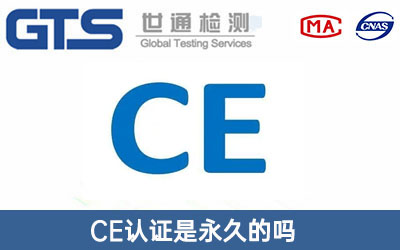 CE證書