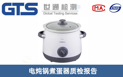 煮蛋器質(zhì)檢報告
