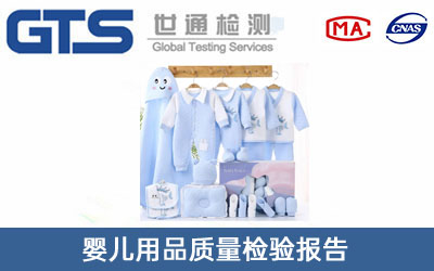質(zhì)量檢驗報告