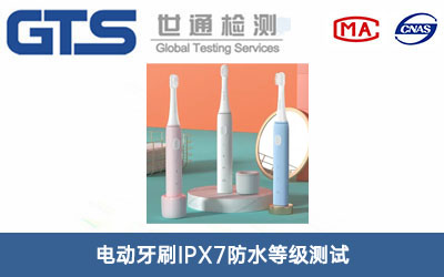 防水等級測試