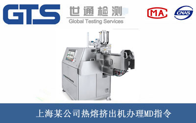 熱熔擠出機(jī)MD指令