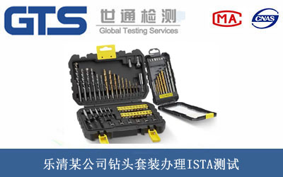 鉆頭套裝ISTA測(cè)試
