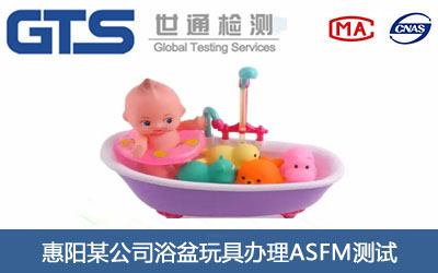 浴盆玩具ASFM測(cè)試